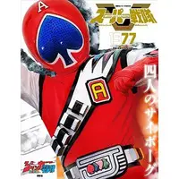 Super Sentai Official Mook - J.A.K.Q. Dengekitai