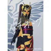 Character Card - Shin Kamen Rider
