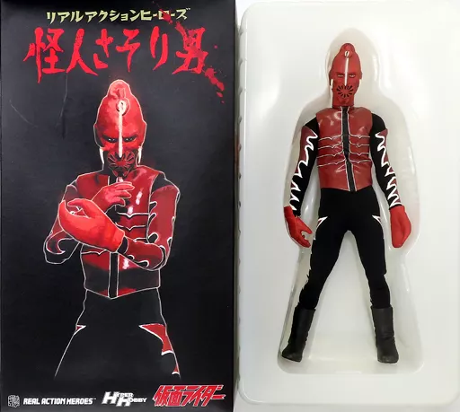 Real Action Heroes - Kamen Rider / Scorpion Man