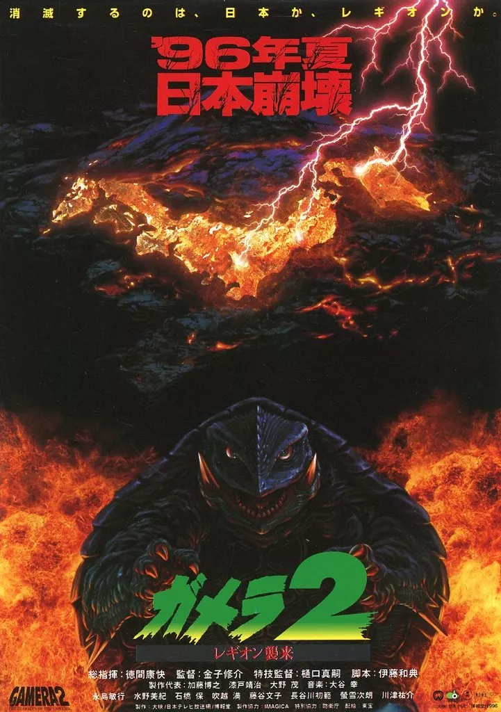 Book - Gamera 2: Attack of Legion