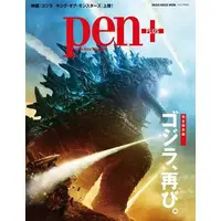 Poster - Book - Godzilla