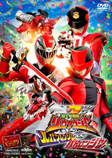 DVD - Kaitou Sentai Lupinranger VS Keisatsu Sentai Patranger
