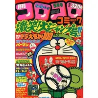 Book - Ultra Kyoudai Monogatari