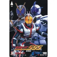 Character Card - Kamen Rider 555
