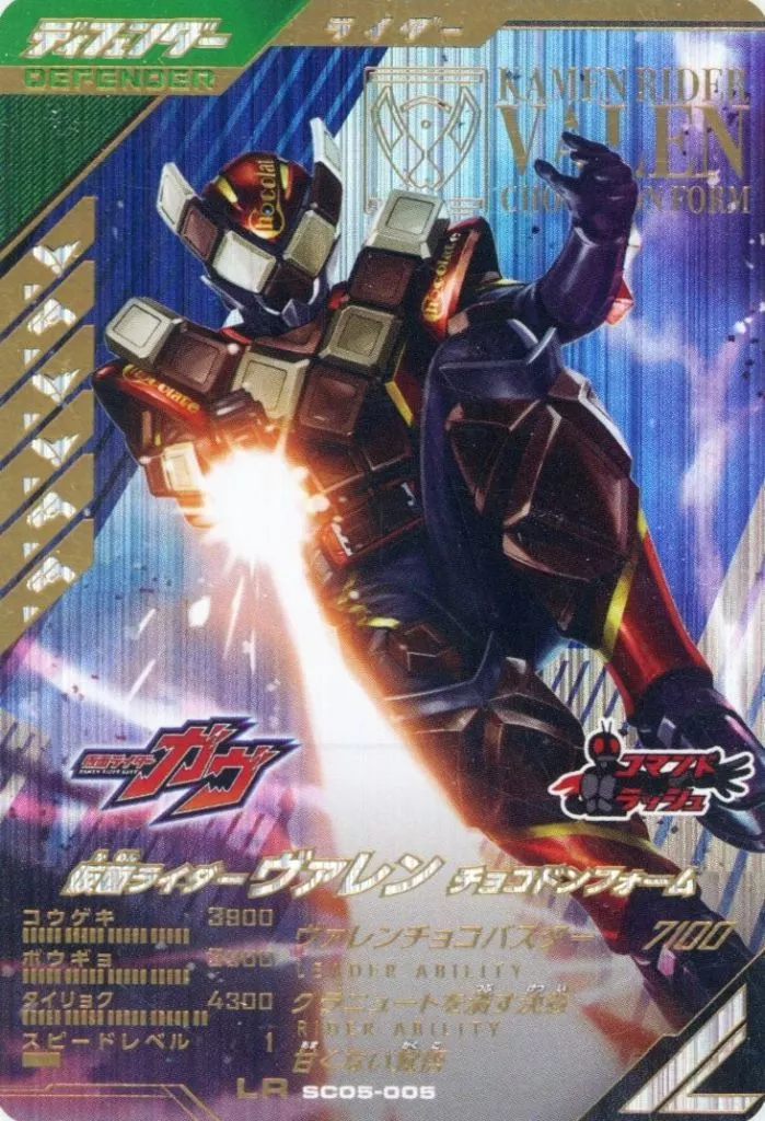 Ganbarizing - Ganba Legends - Kamen Rider Gavv / Kamen Rider Valen