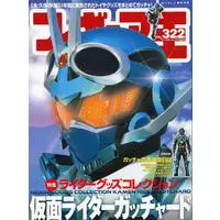 Book - Ultraman Arc