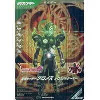 Ganbarizing - Ganba Legends - Kamen Rider Ex-Aid / Kamen Rider Cronus