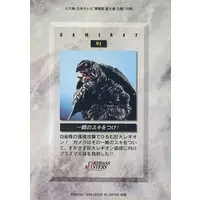 Trading Card - Gamera the Guardian of the Universe