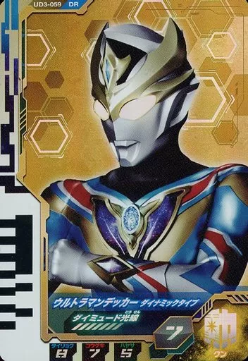 Ultraman Fusion Fight! - Ultraman Decker / Ultraman Decker (Character)