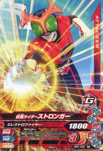 Ganbarizing - Kamen Rider Stronger / Kamen Rider Stronger (Character)