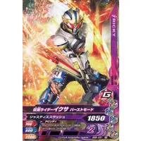Ganbarizing - Kamen Rider Kiva / Kamen Rider Ixa