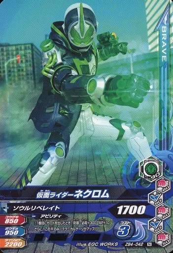 Ganbarizing - Kamen Rider Ghost / Kamen Rider Necrom