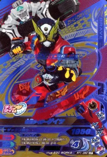 Ganbarizing - Kamen Rider Zi-O / Kamen Rider Geiz