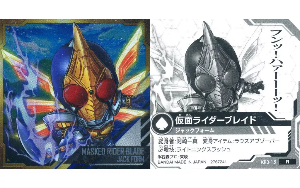 Stickers - Kamen Rider Blade