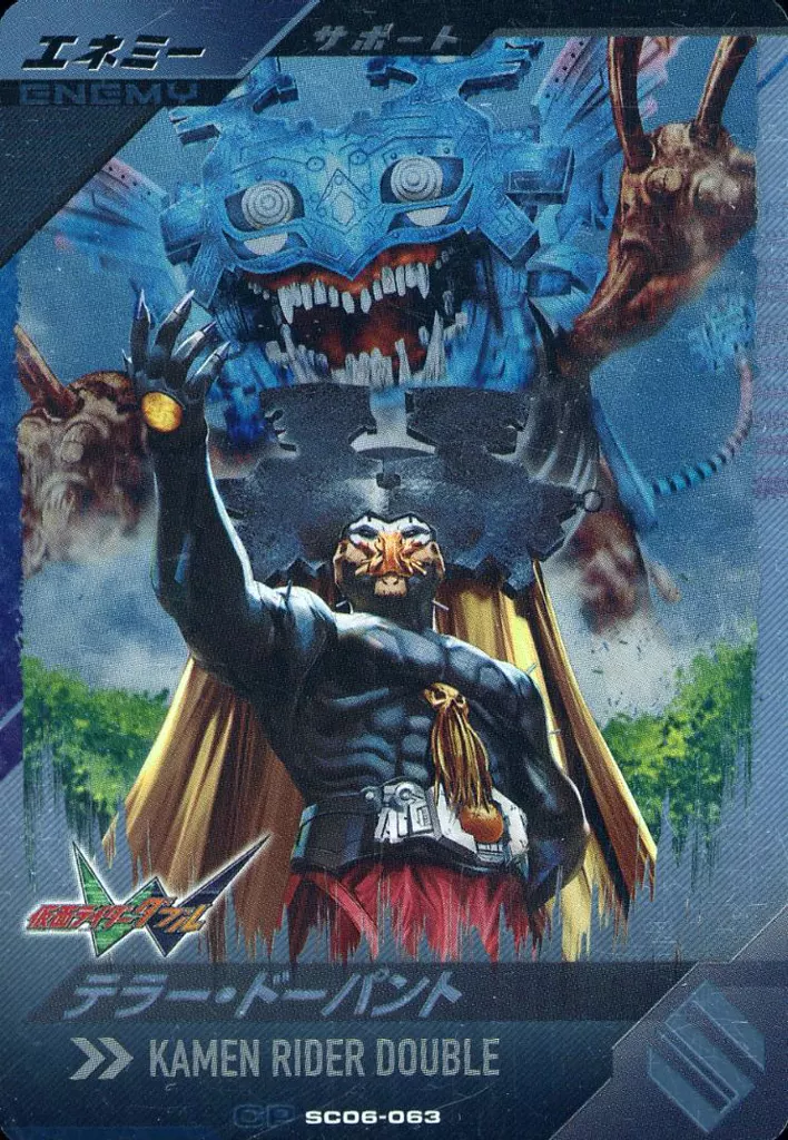 Ganba Legends - Ganbarizing - Kamen Rider W / Terror Dopant
