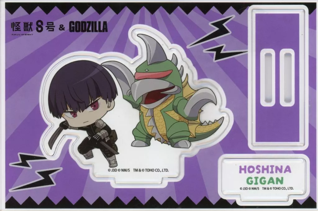 Kaiju No. 8 x Godzilla - Godzilla / Gigan