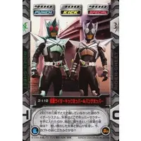 Trading Card - Kamen Rider Kabuto / Kamen Rider PunchHopper & Kamen Rider KickHopper