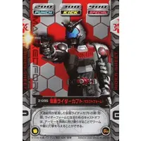 Trading Card - Kamen Rider Kabuto / Kamen Rider Kabuto (Character)