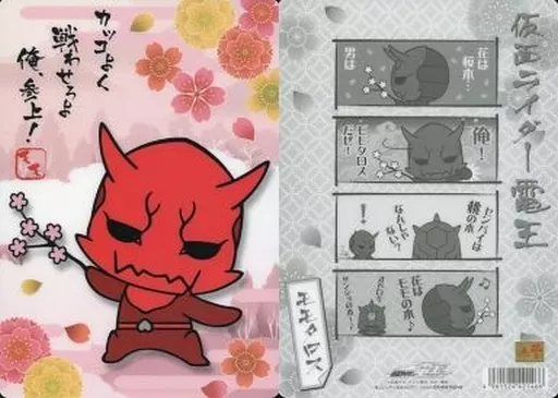 Plastic Sheet - Stationery - Kamen Rider Den-O / Momotaros