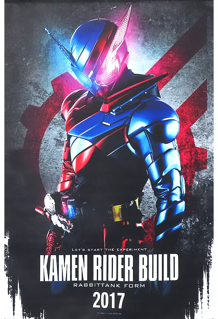 Tapestry - Kamen Rider Build / Kamen Rider Build (Character)