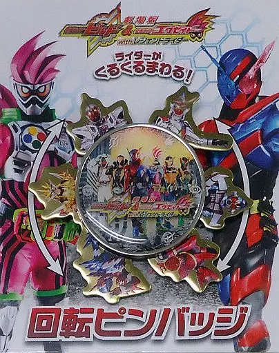 Badge - Kamen Rider Build