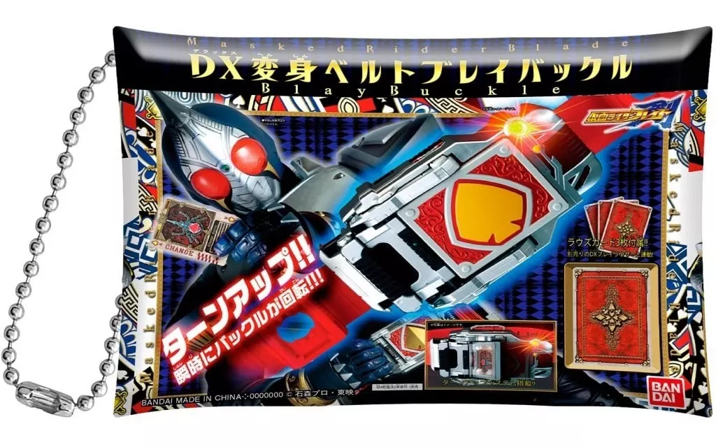 Pouch - Kamen Rider Blade / Kamen Rider Blade (Character)