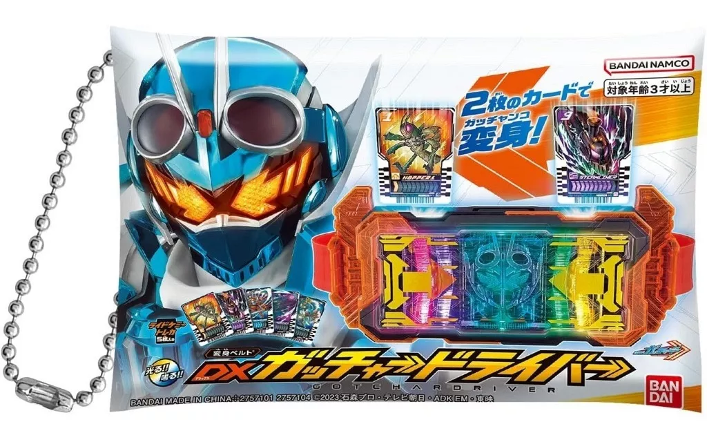 Pouch - Kamen Rider Gotchard / Kamen Rider Gotchard (Character)
