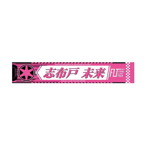 Bakuage Sentai Boonboomger Final Live Tour 2025 - Bakuage Sentai Boonboomger