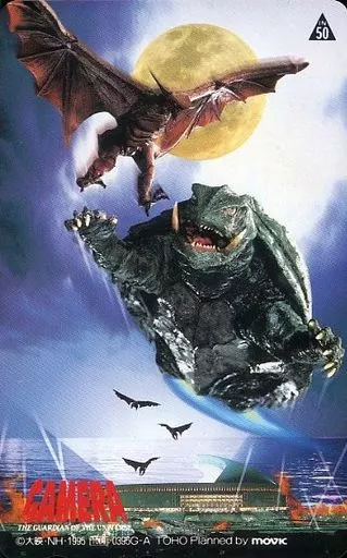 Character Card - Gamera the Guardian of the Universe