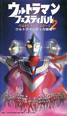 VHS - Ultraman Tiga