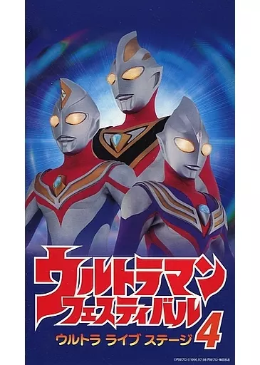 VHS - Ultraman / Ultraman (Character)