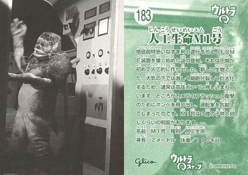 Trading Card - Ultra Q / M1 (Ultraman Series)