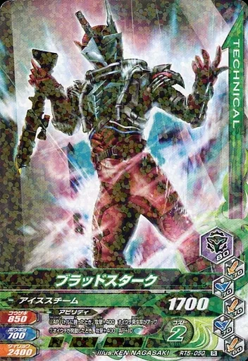 Ganbarizing - Kamen Rider Build / Blood Stalk