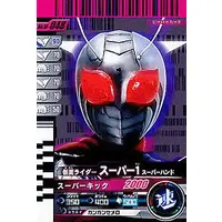 Ganbaride - Kamen Rider Super-1 / Kamen Rider Super-1 (Character)