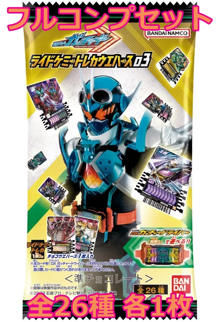 Ride Chemy Trading Card - Kamen Rider Gotchard