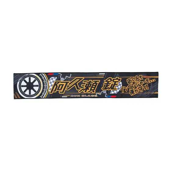 Premium Bandai Limited - Bakuage Sentai Boonboomger / Bun Black