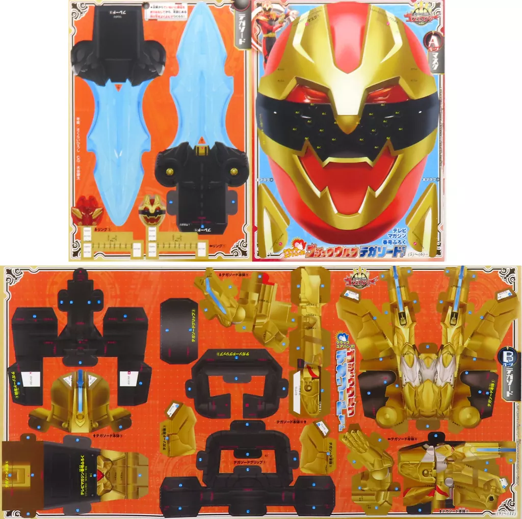 Transformation Devices - No.1 Sentai Gozyuger / GozyuWolf