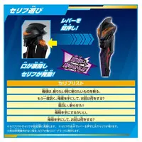 Transformation Item (Ultraman) - Ultraman Z