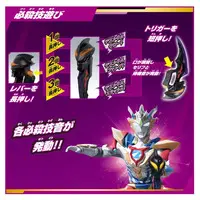 Transformation Item (Ultraman) - Ultraman Z