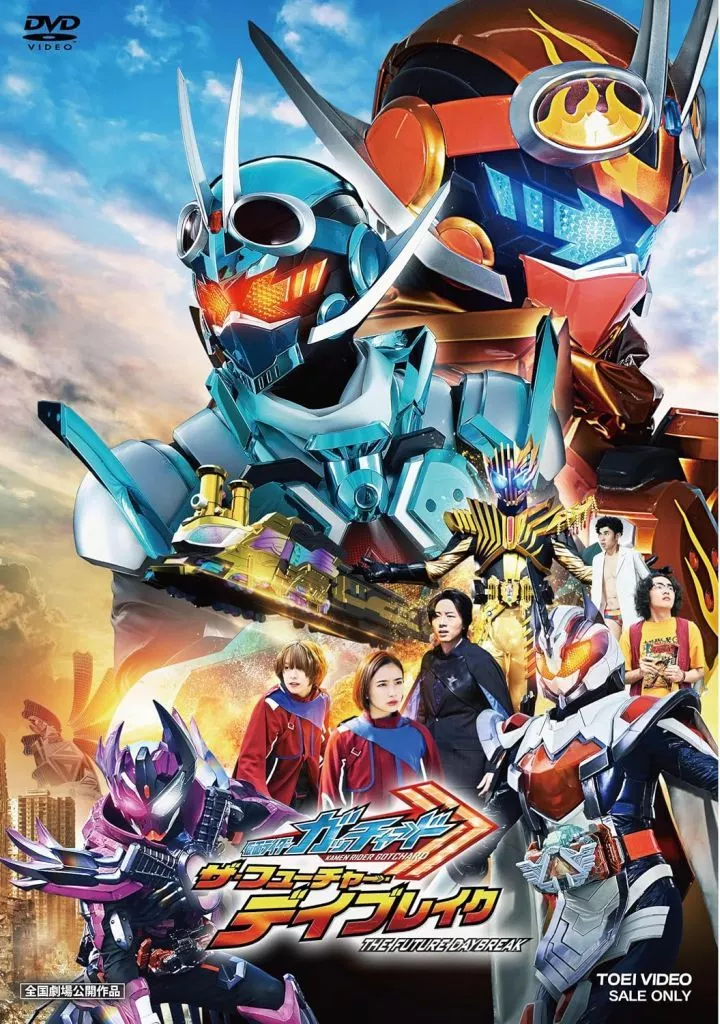 DVD - Kamen Rider Gotchard / Kamen Rider Gotchard Daybreak