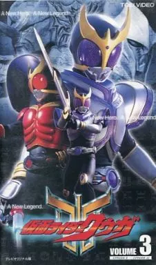 VHS - Kamen Rider Kuuga