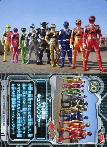 Trading Card - Uchu Sentai Kyuranger