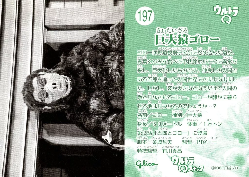 Trading Card - Ultra Q / Goro