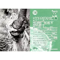Trading Card - Ultra Q