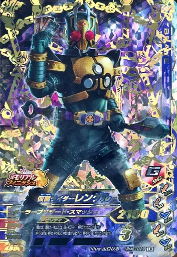 Ganbarizing - Kamen Rider Blade / Kamen Rider Leangle