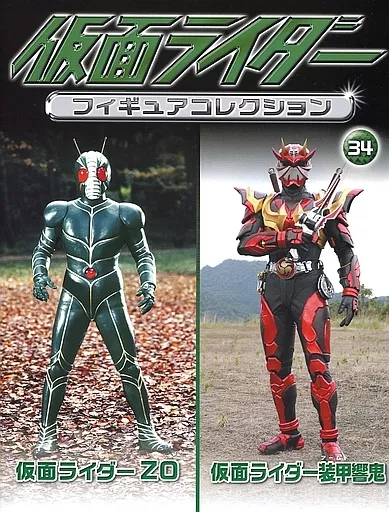 Kamen Rider Figure Collection - Kamen Rider ZO