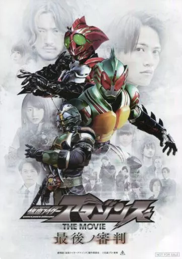 Poster - Kamen Rider Amazons