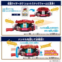 Transformation Gear - Kamen Rider Gavv / Gochizo