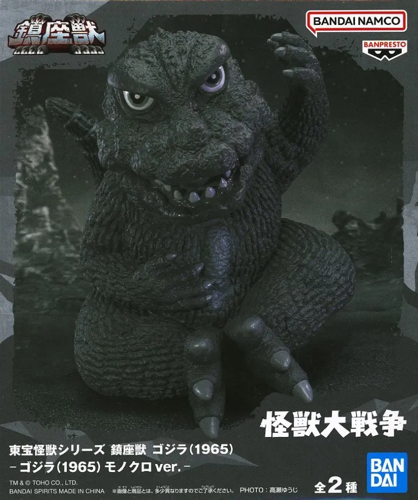Figure - Invasion of Astro-Monster