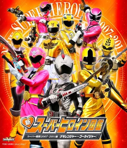 Blu-ray - Juken Sentai Gekiranger